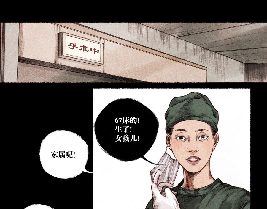 怪谈 爱 第3页