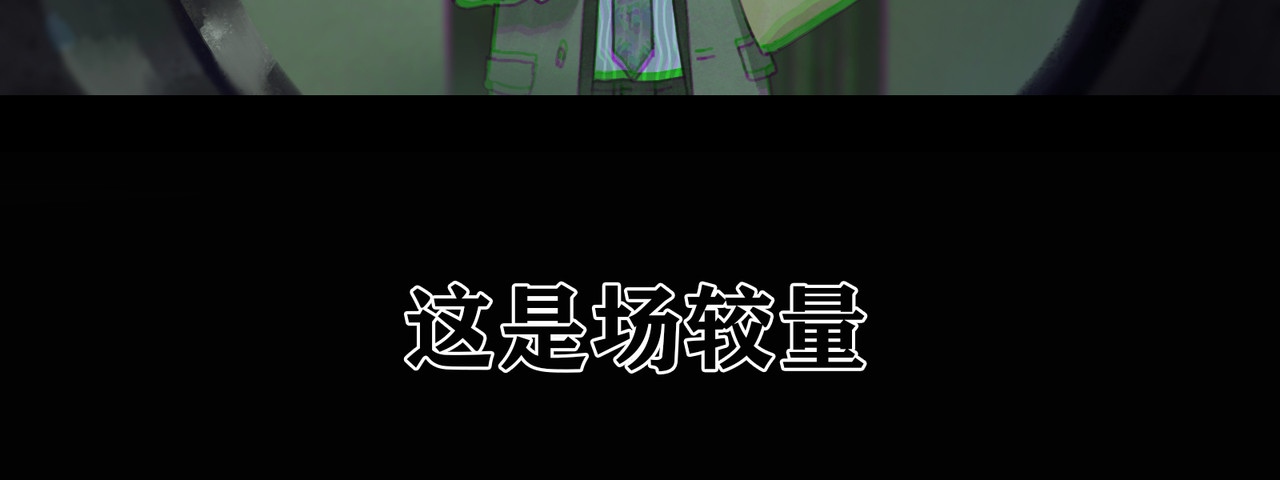 蜘蛛丝 第1话  杀人魔 第113页