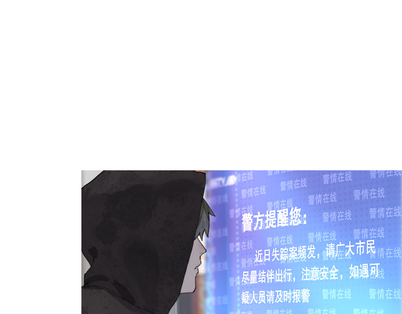 蜘蛛丝 第1话  杀人魔 第41页