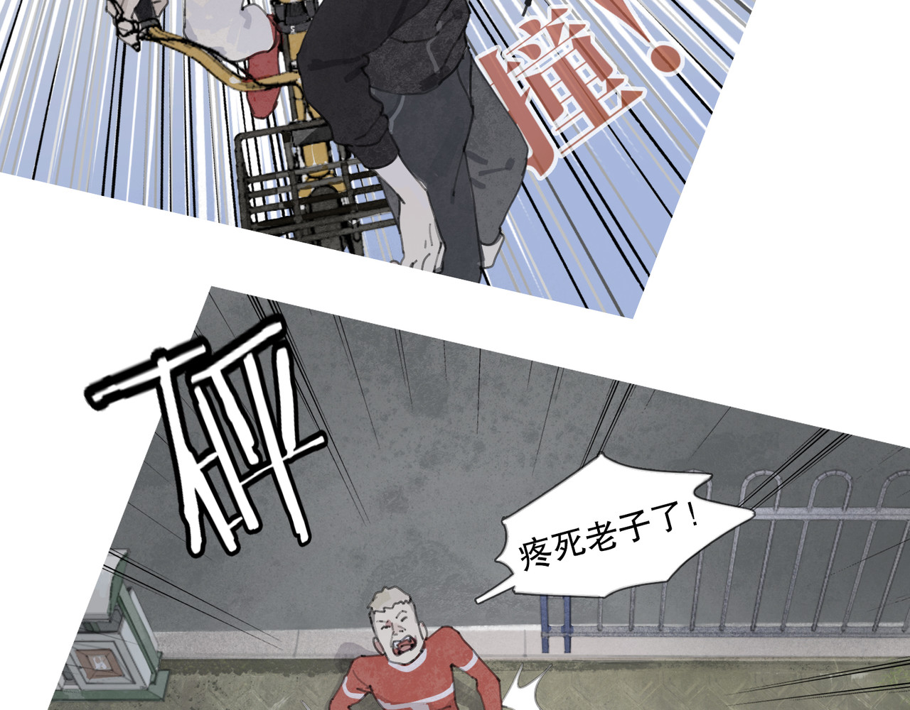 蜘蛛丝 第1话  杀人魔 第43页