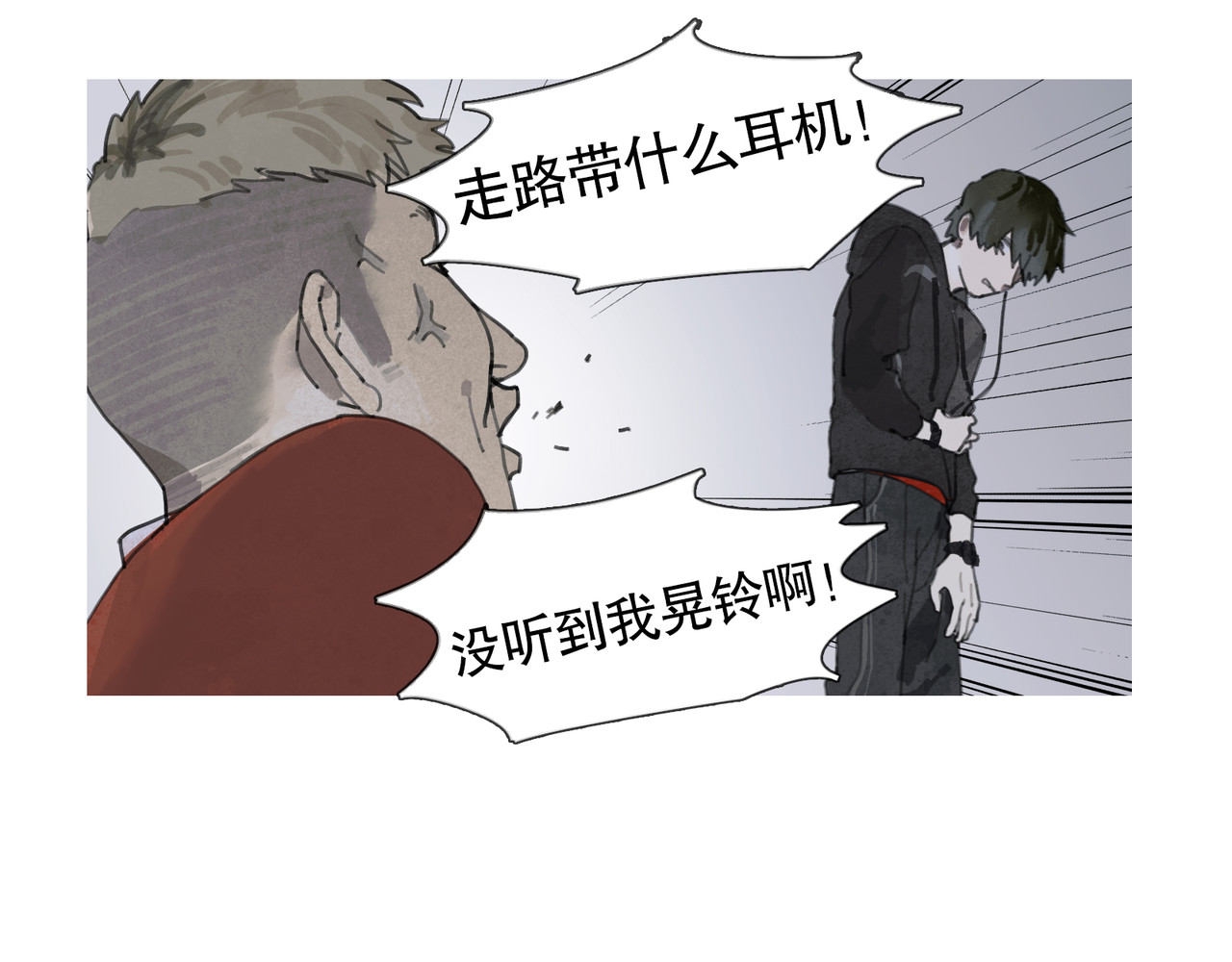 蜘蛛丝 第1话  杀人魔 第45页