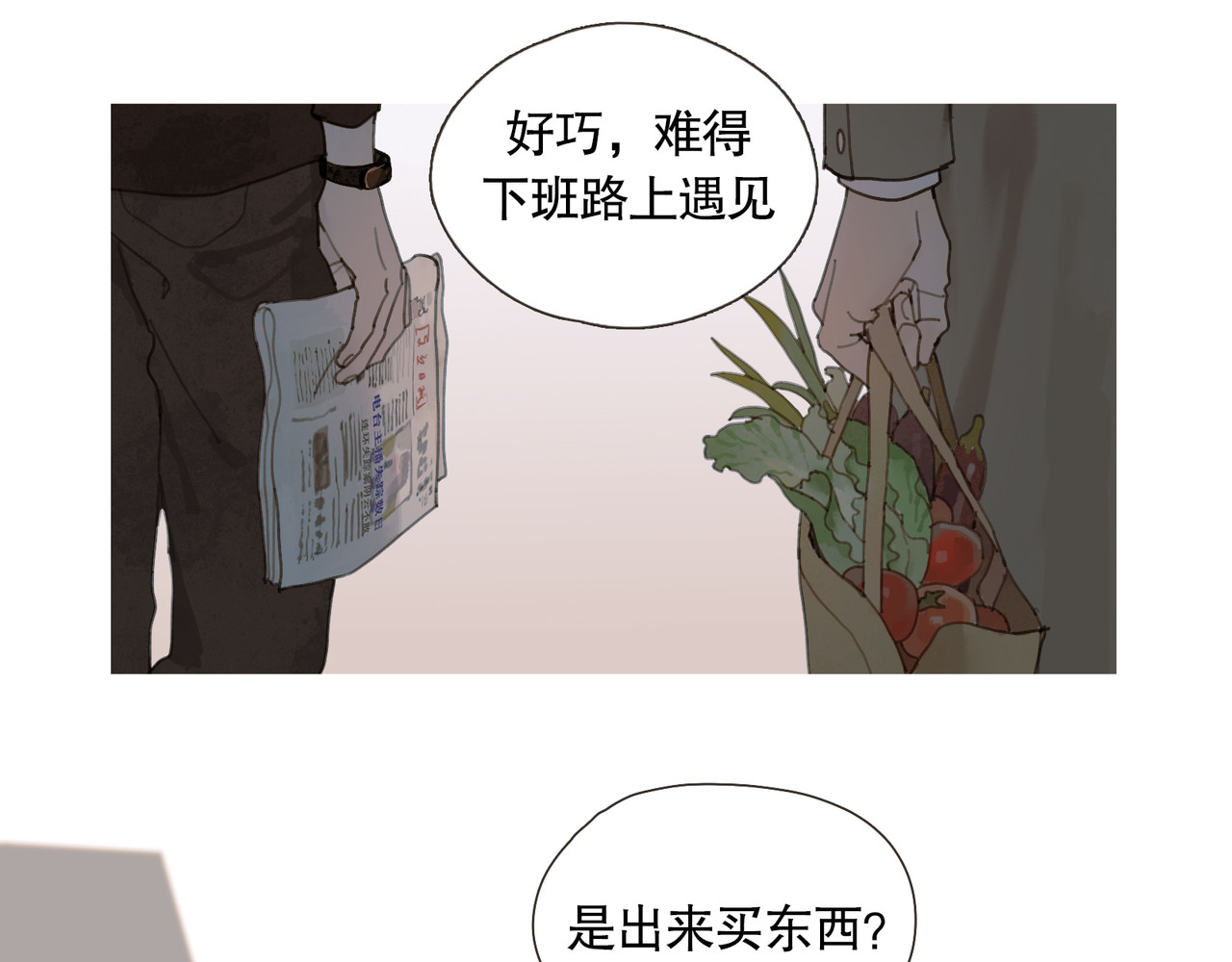 蜘蛛丝 第1话  杀人魔 第59页