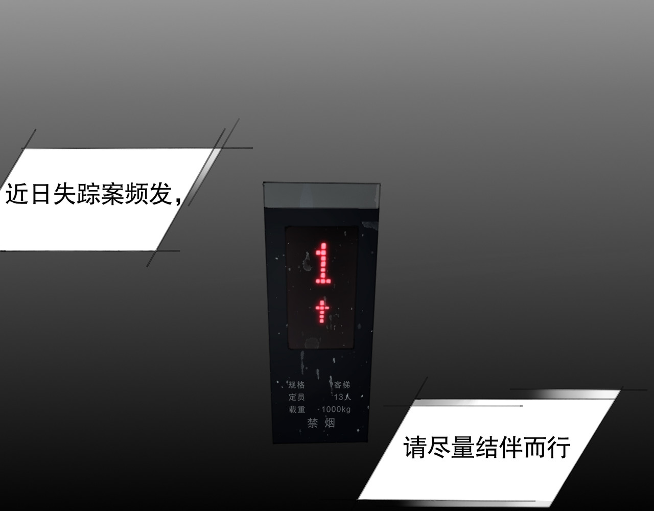 蜘蛛丝 第1话  杀人魔 第70页