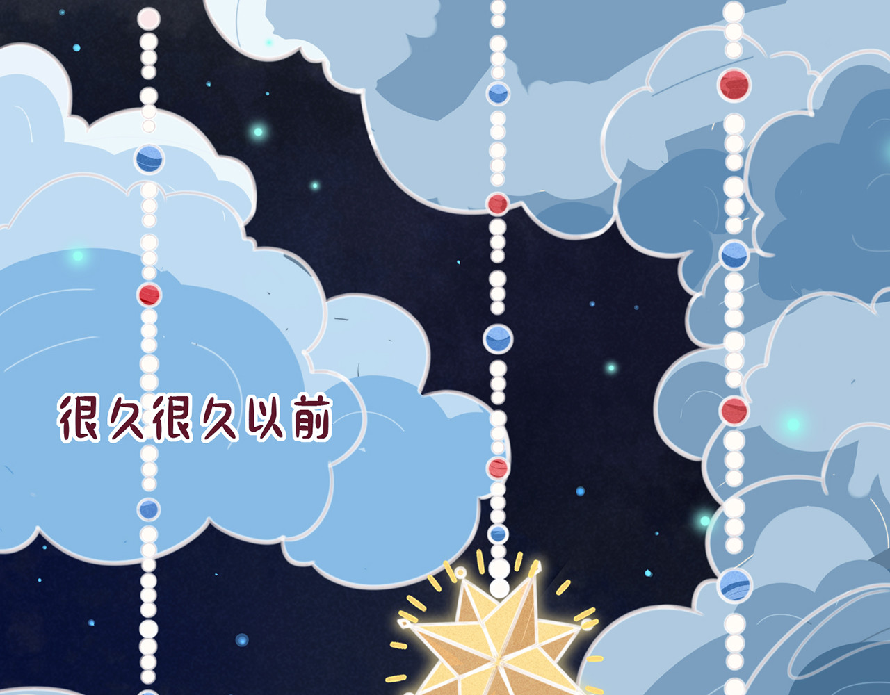 何秋何求 第1页