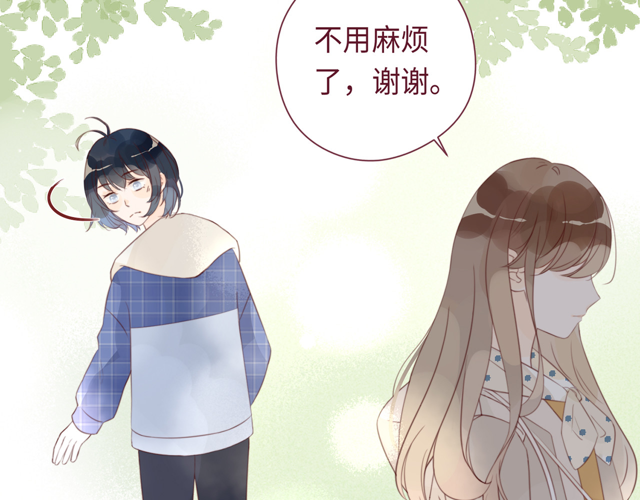 何秋何求 第1话 见到你好开心 第106页