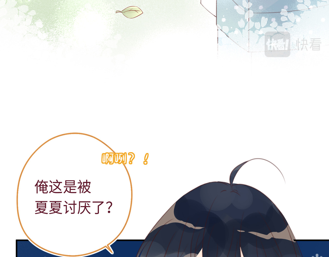 何秋何求 第1话 见到你好开心 第108页