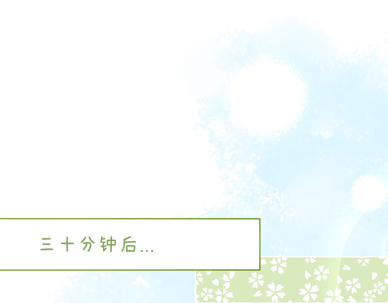 何秋何求 第1话 见到你好开心 第111页