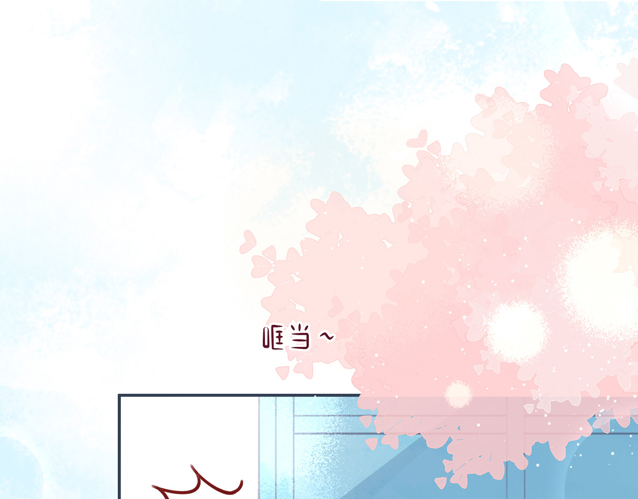 何秋何求 第1话 见到你好开心 第112页