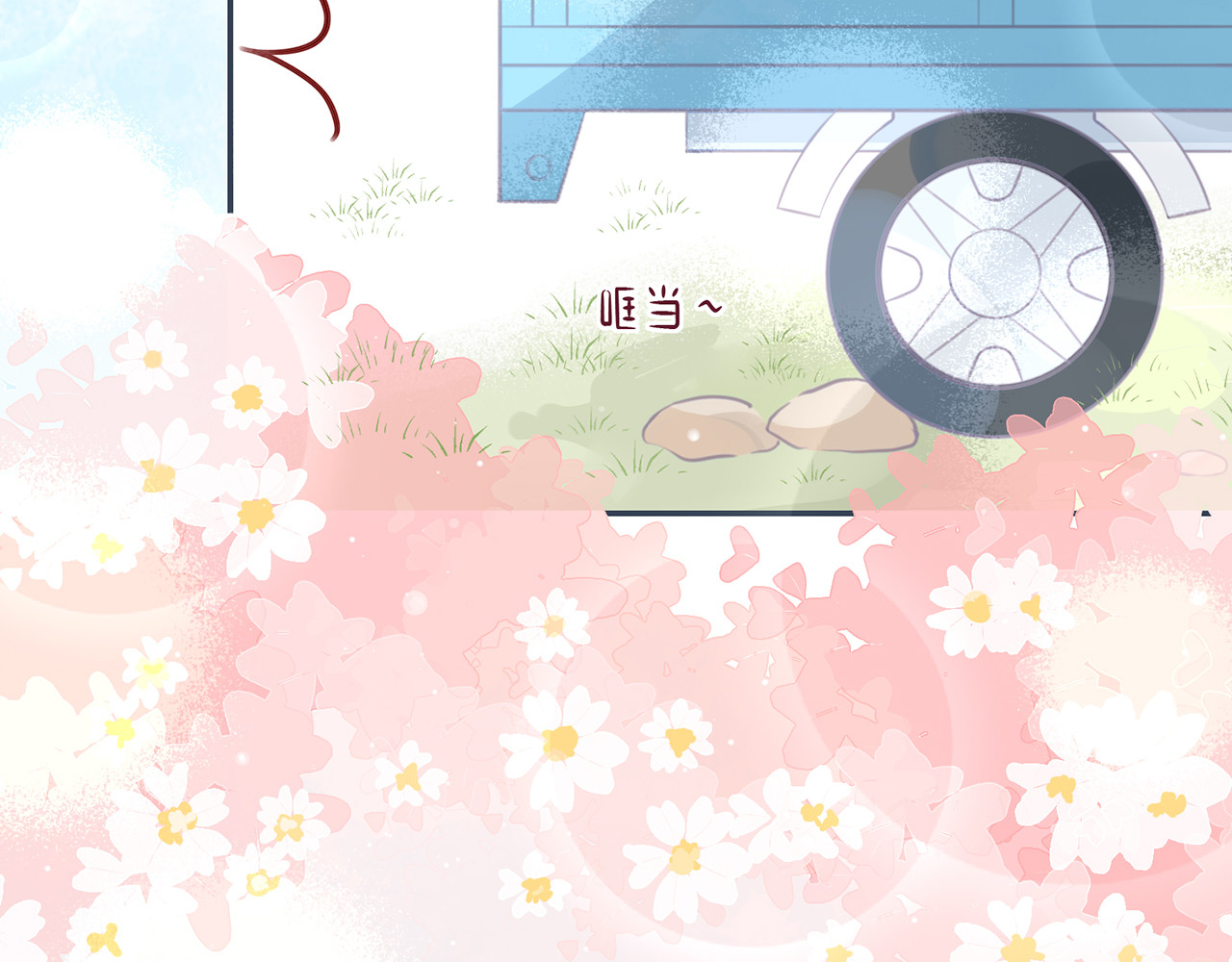 何秋何求 第1话 见到你好开心 第113页