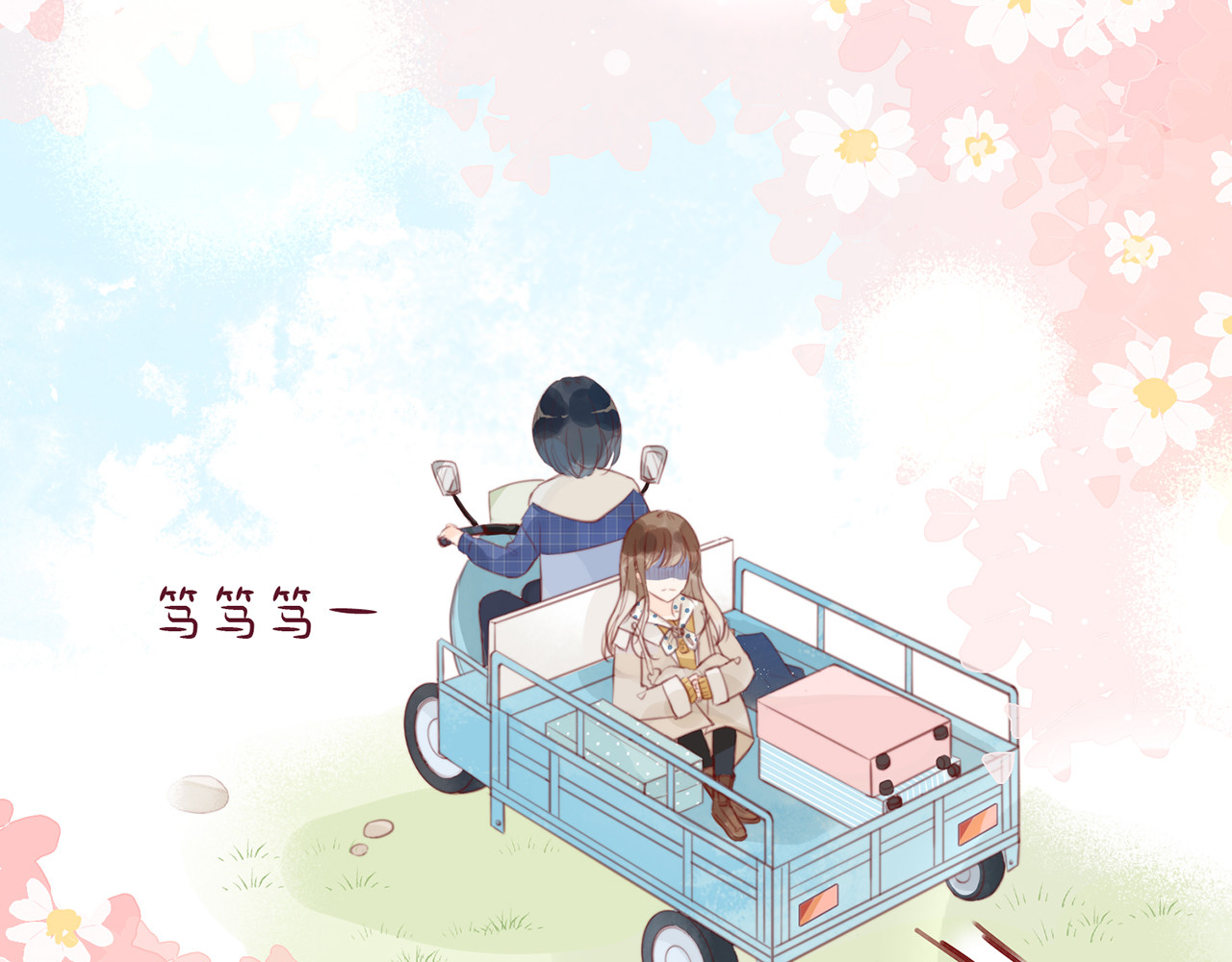 何秋何求 第1话 见到你好开心 第114页
