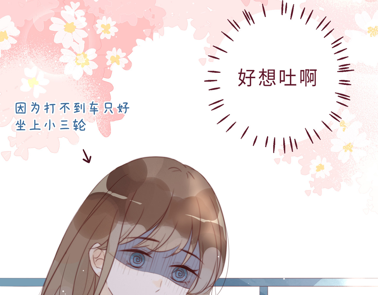 何秋何求 第1话 见到你好开心 第116页