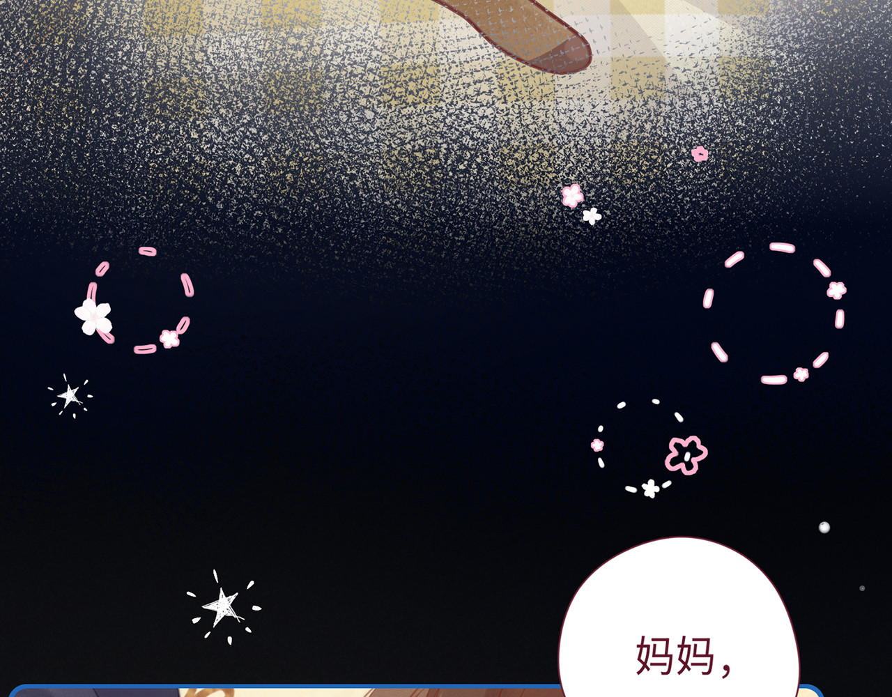 何秋何求 第1话 见到你好开心 第13页