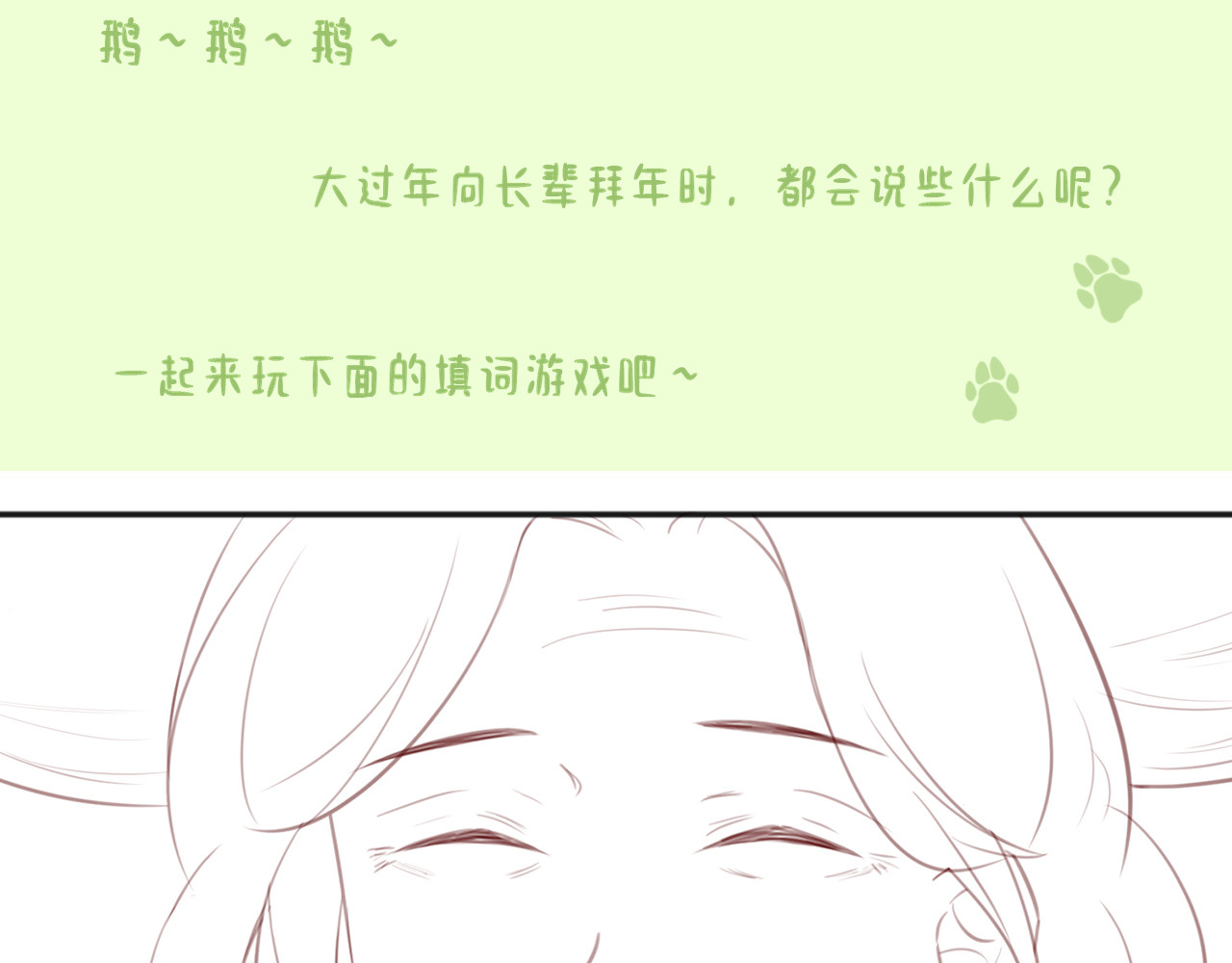 何秋何求 第1话 见到你好开心 第125页