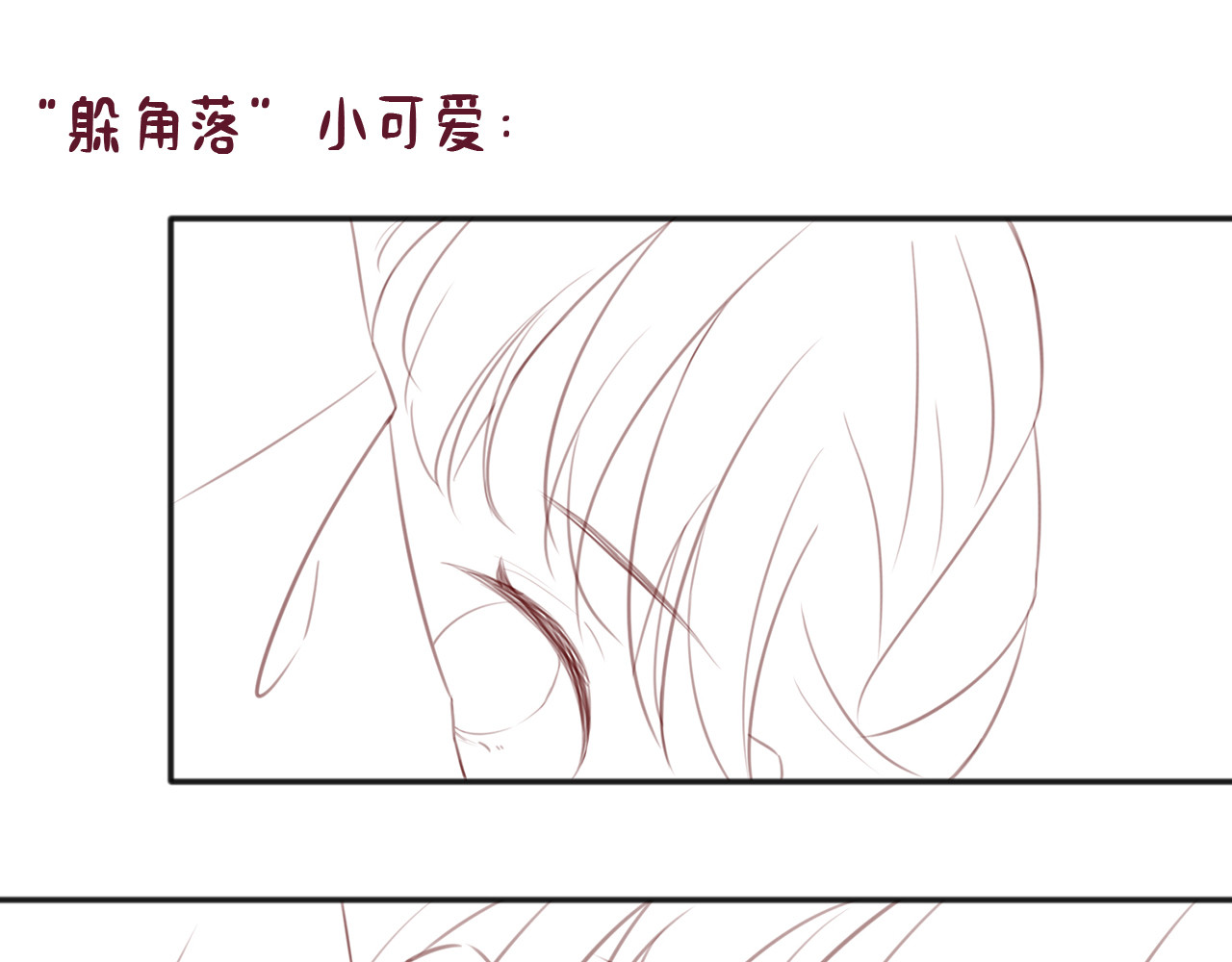 何秋何求 第1话 见到你好开心 第127页