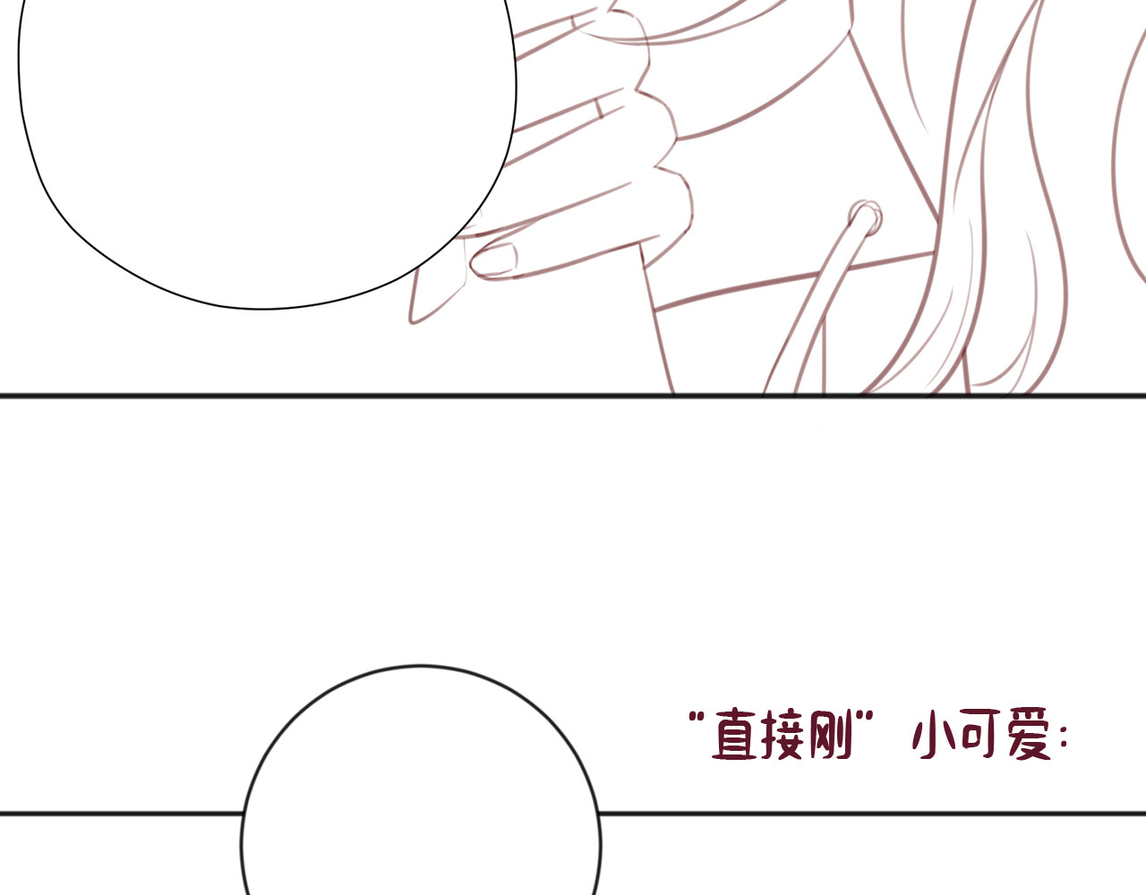 何秋何求 第1话 见到你好开心 第129页