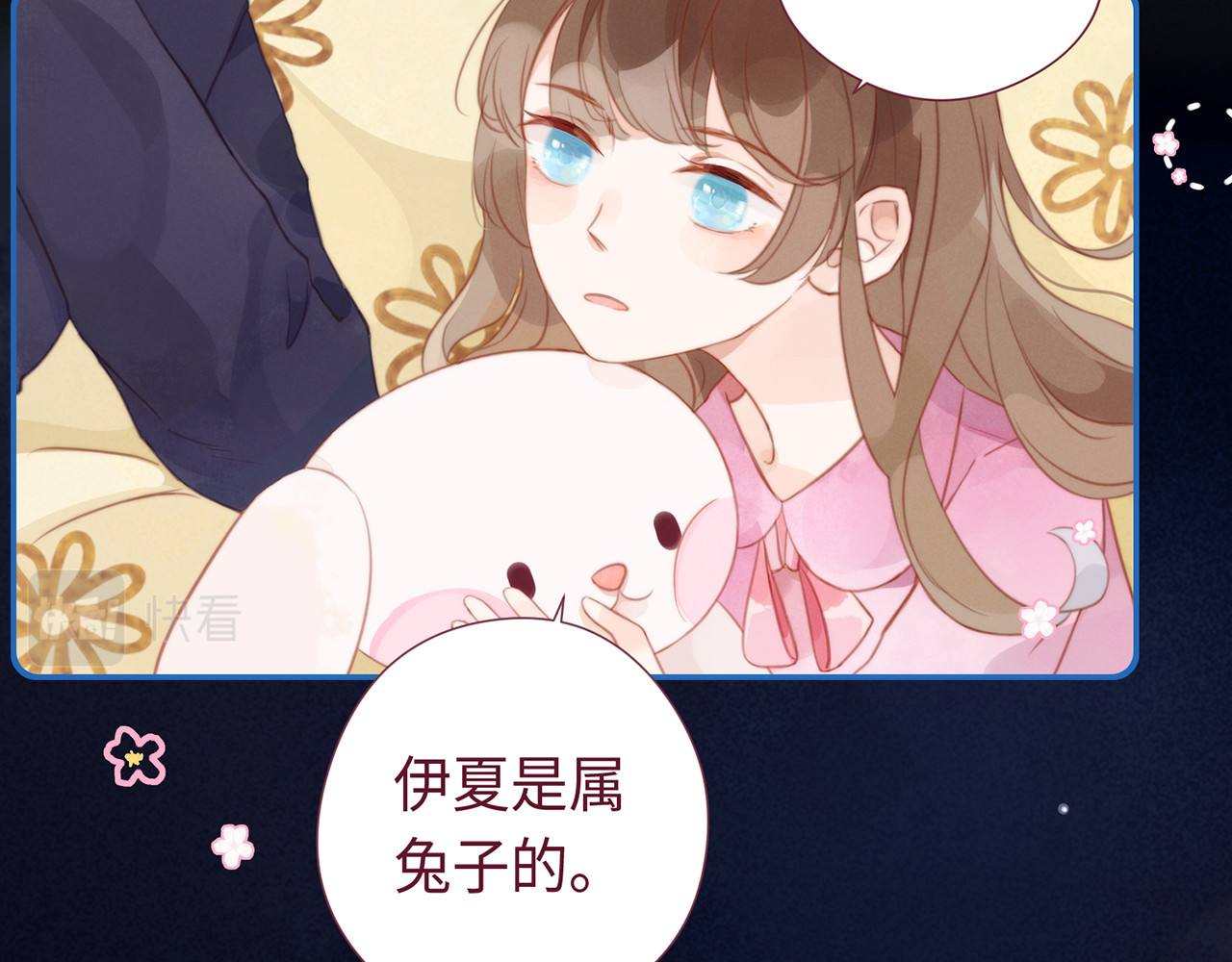 何秋何求 第1话 见到你好开心 第14页