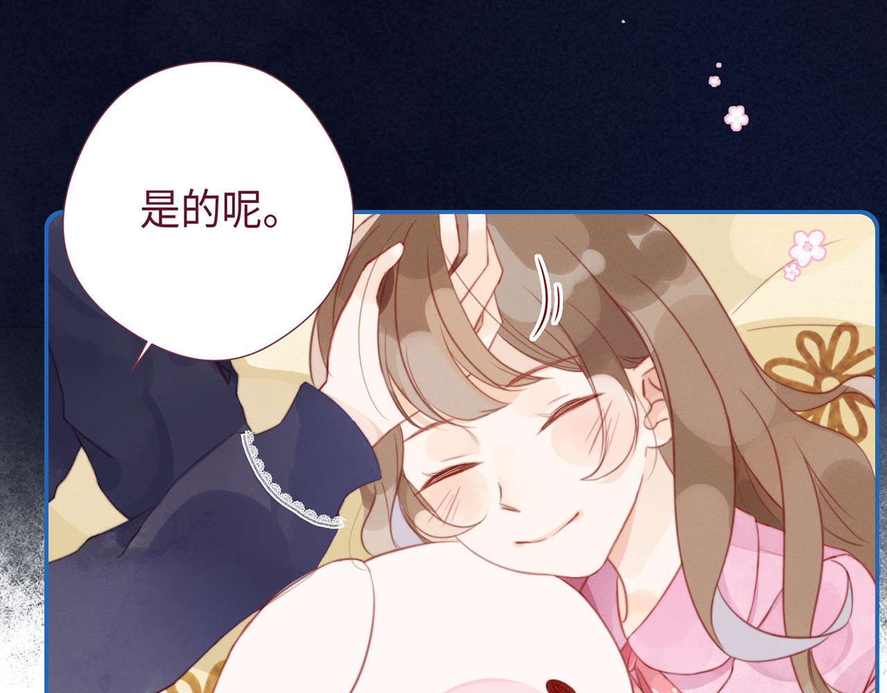 何秋何求 第1话 见到你好开心 第16页