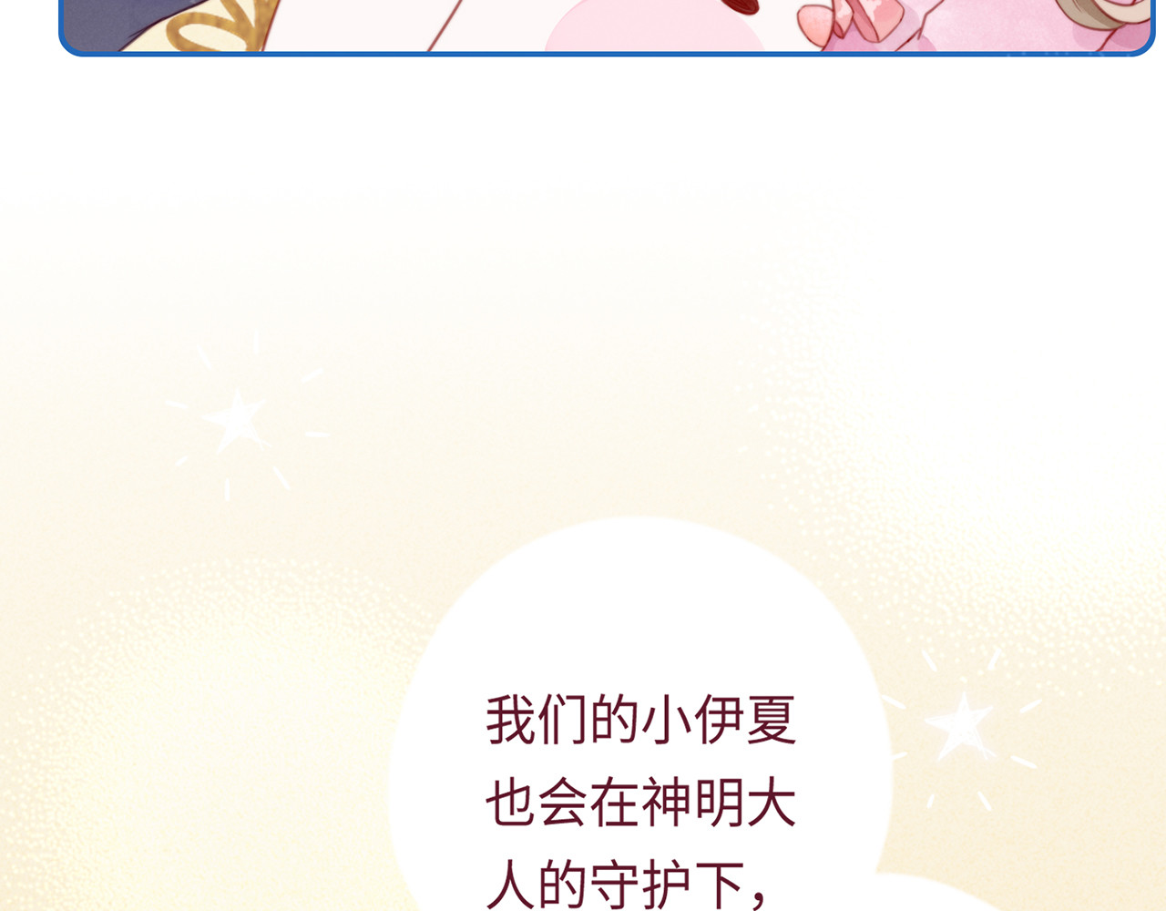 何秋何求 第1话 见到你好开心 第17页