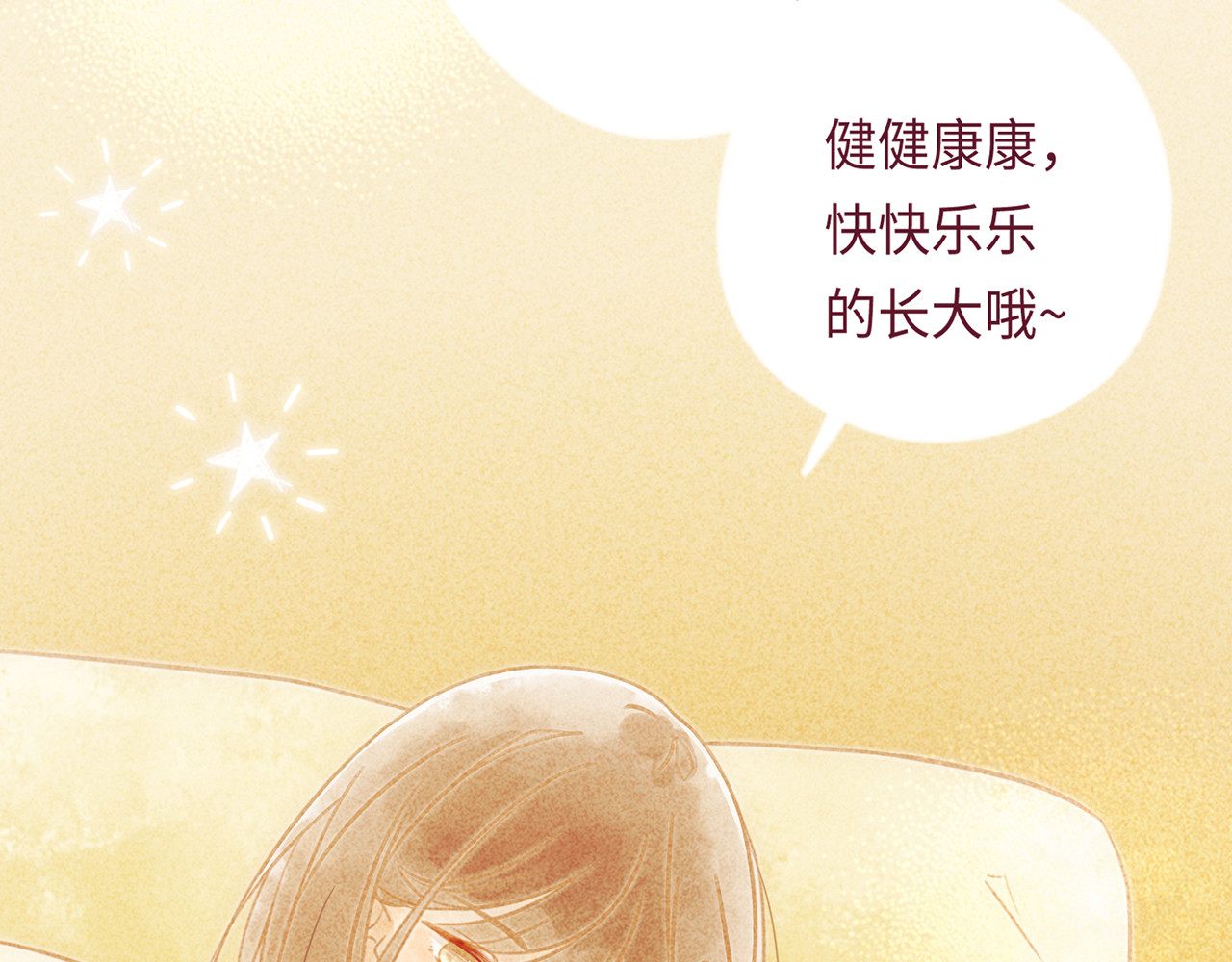 何秋何求 第1话 见到你好开心 第18页