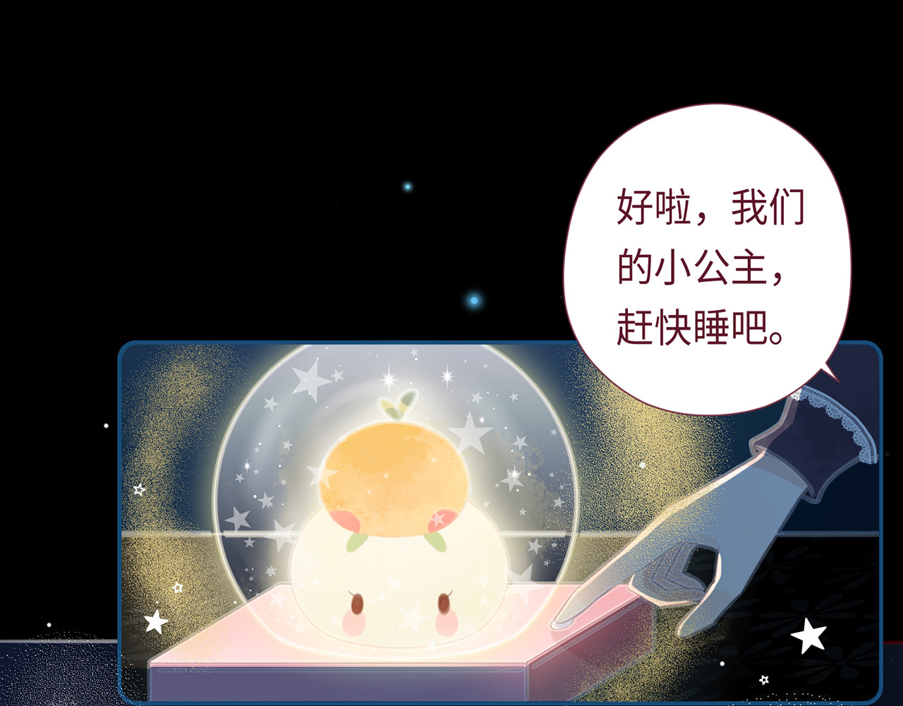 何秋何求 第1话 见到你好开心 第22页