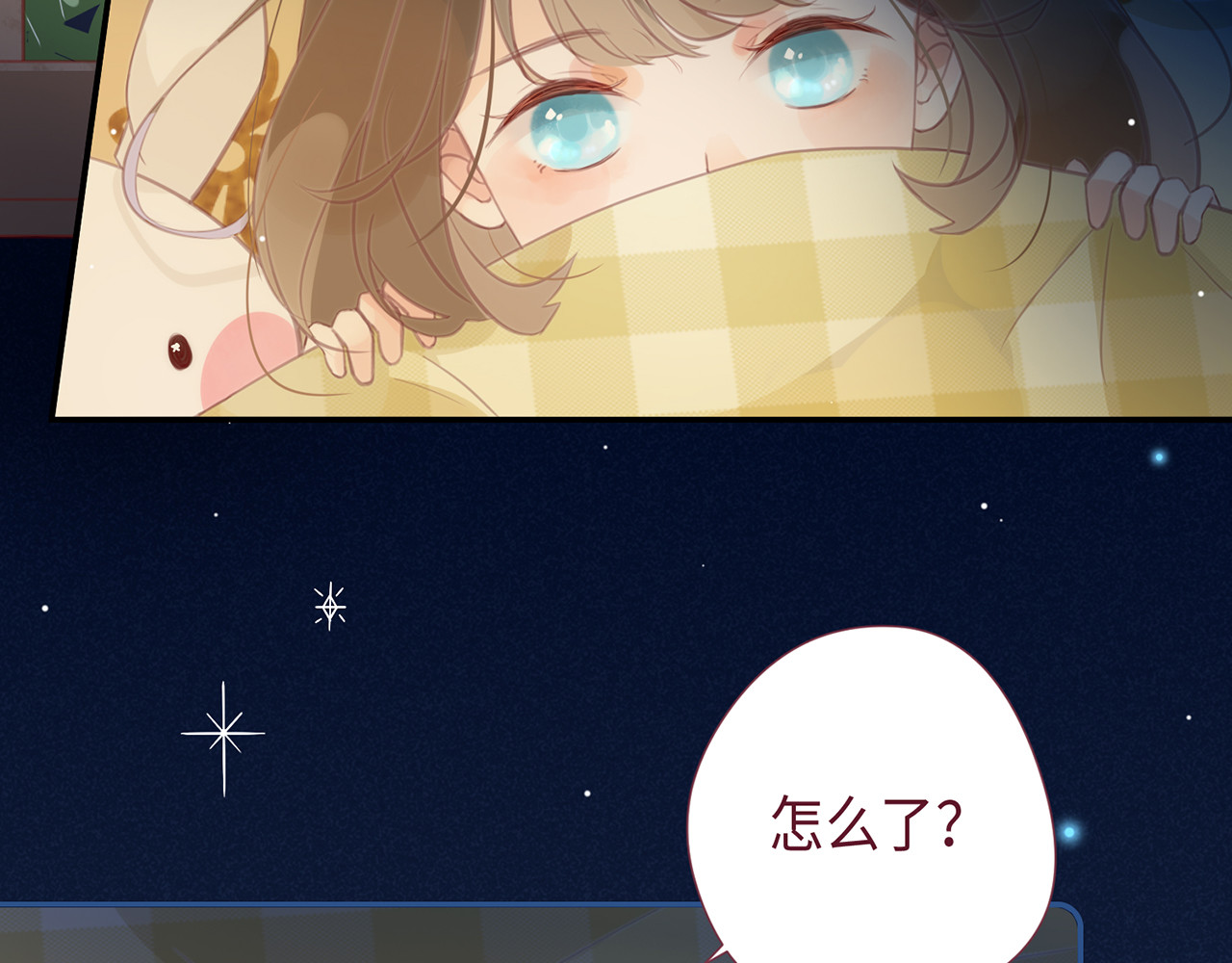 何秋何求 第1话 见到你好开心 第25页