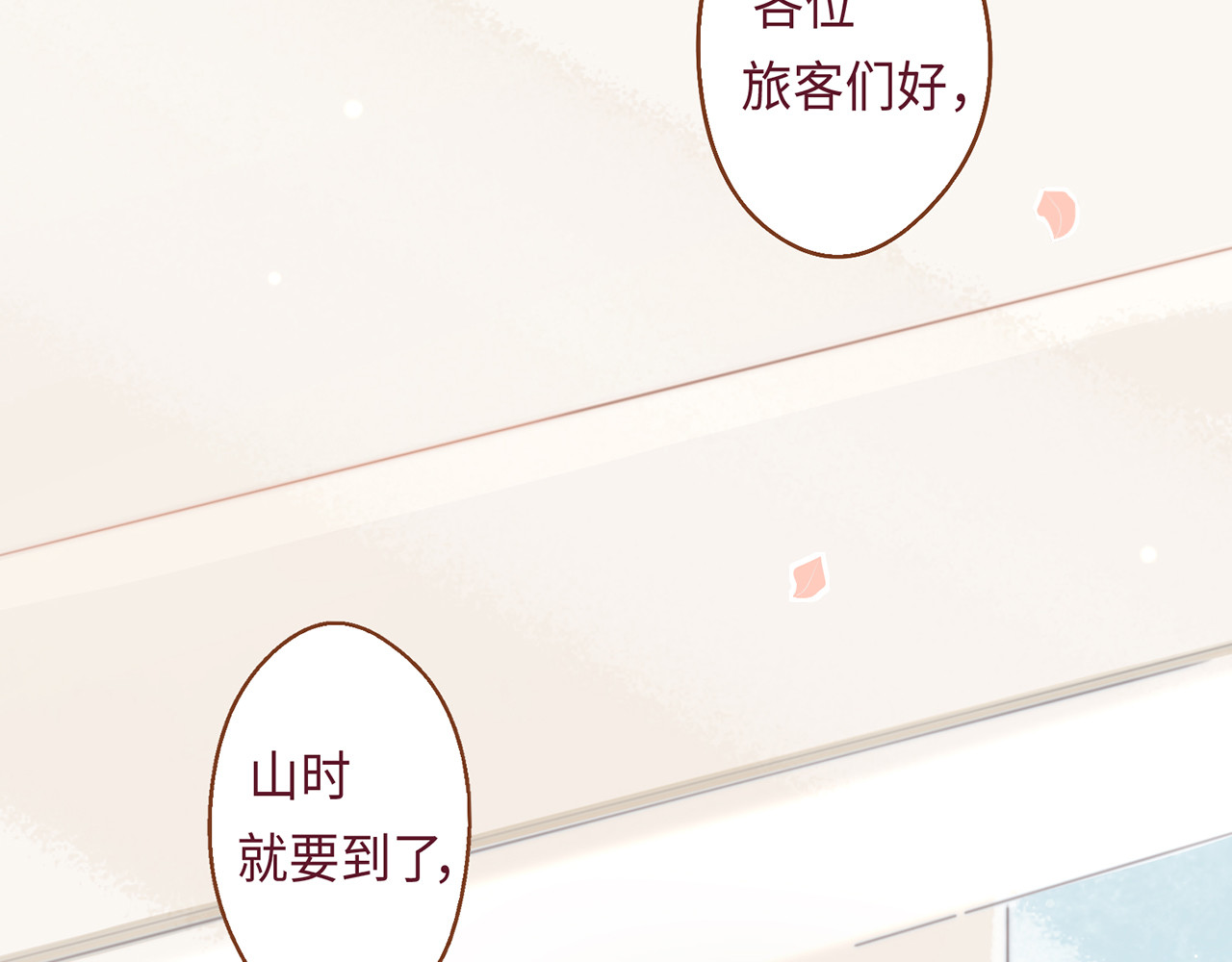 何秋何求 第1话 见到你好开心 第33页