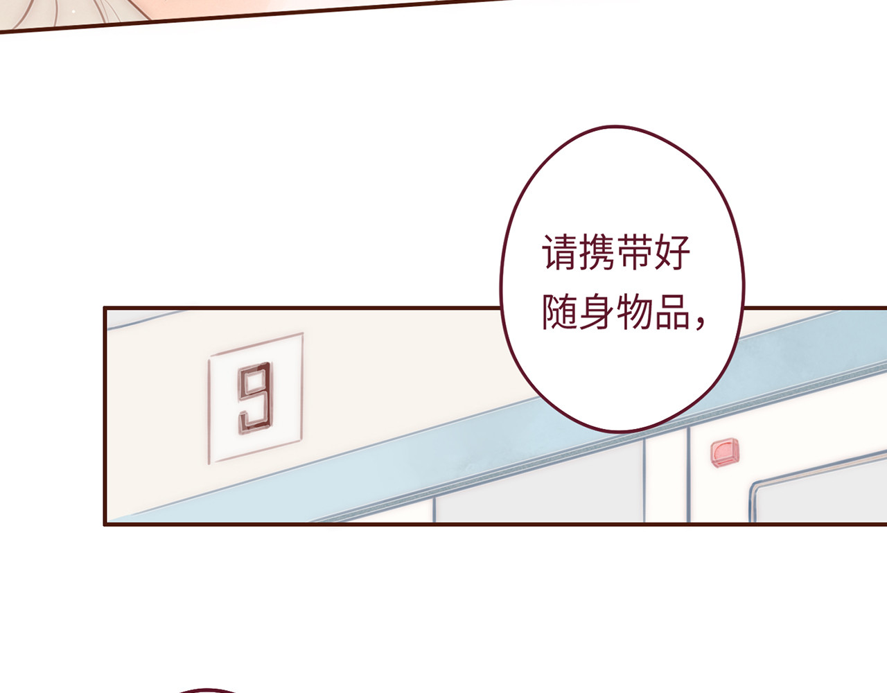 何秋何求 第1话 见到你好开心 第38页