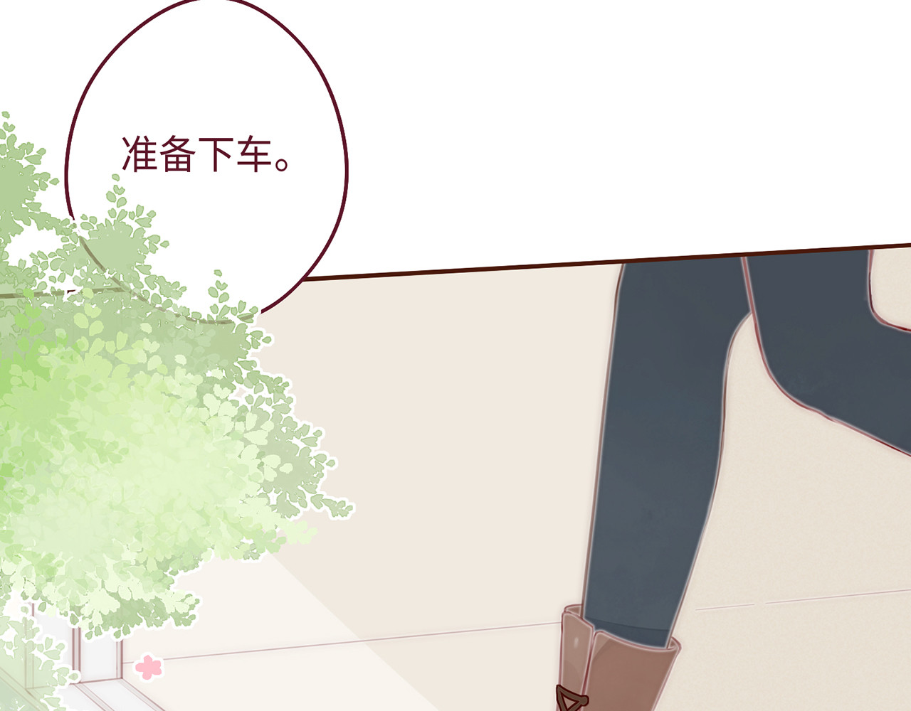 何秋何求 第1话 见到你好开心 第39页
