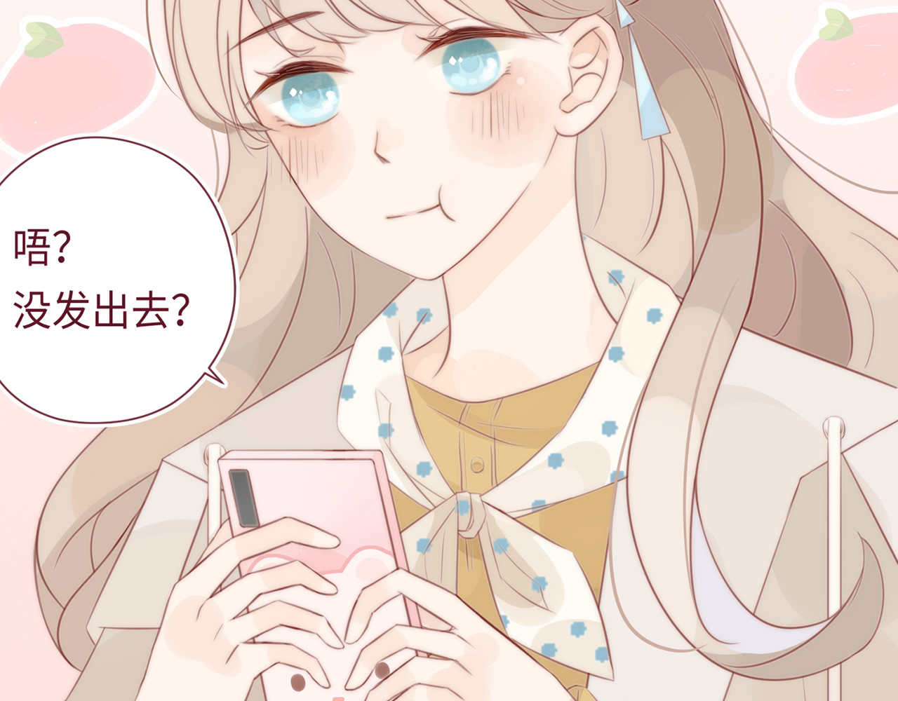 何秋何求 第1话 见到你好开心 第52页
