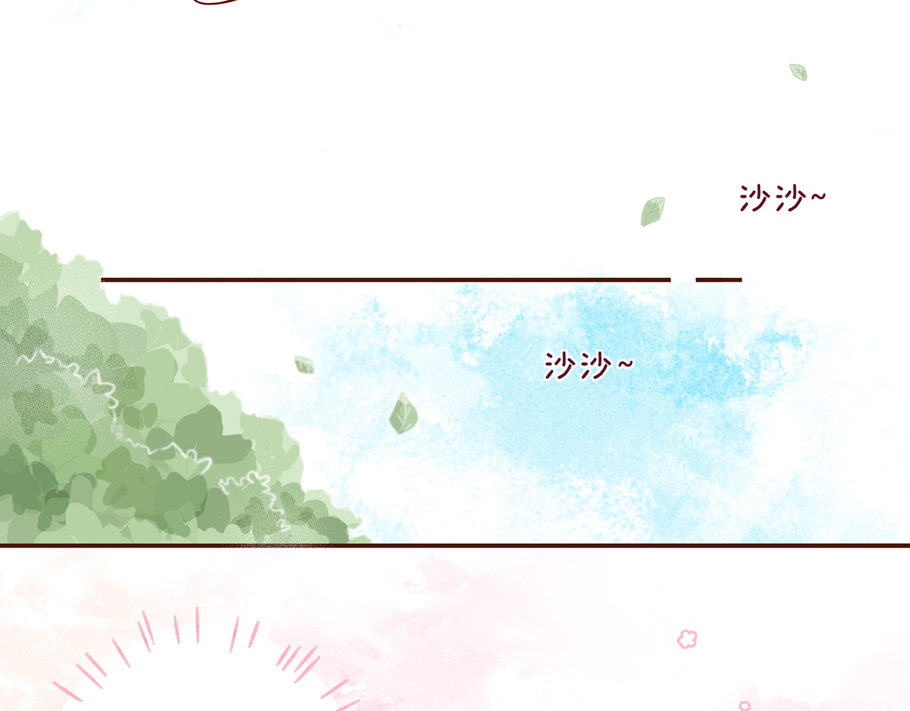 何秋何求 第1话 见到你好开心 第59页