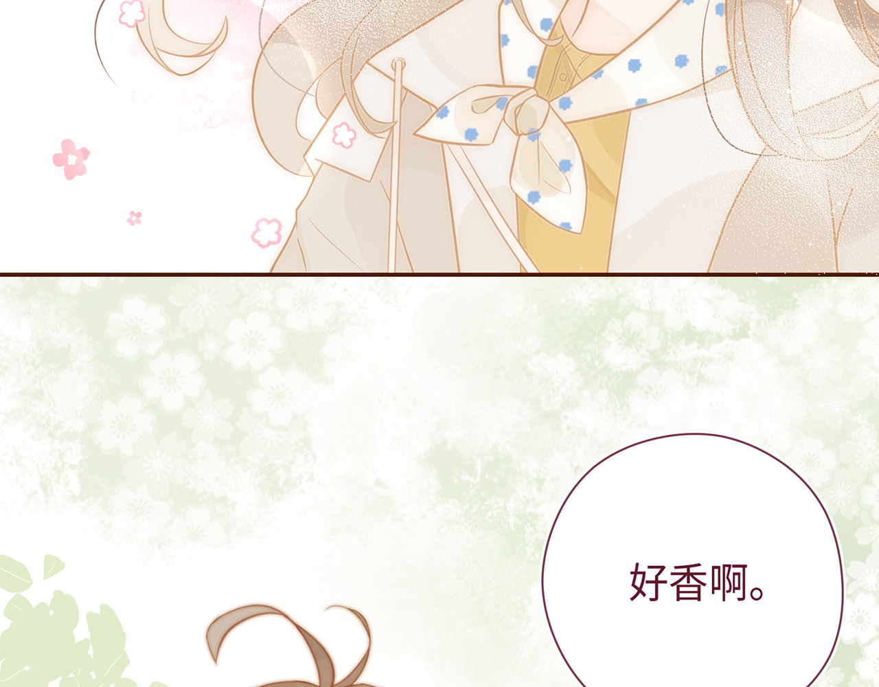 何秋何求 第1话 见到你好开心 第61页