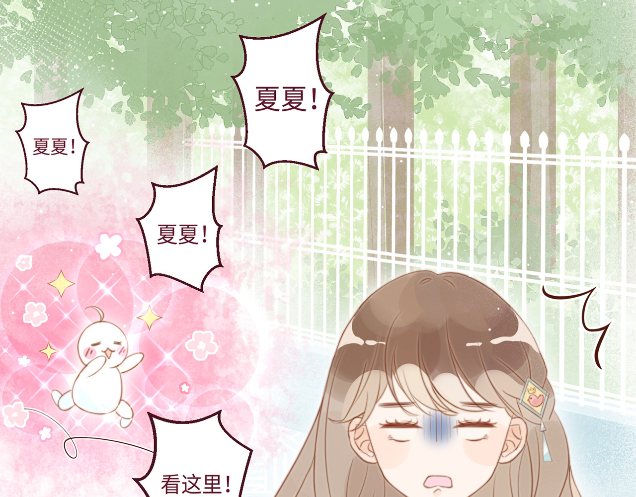 何秋何求 第1话 见到你好开心 第65页