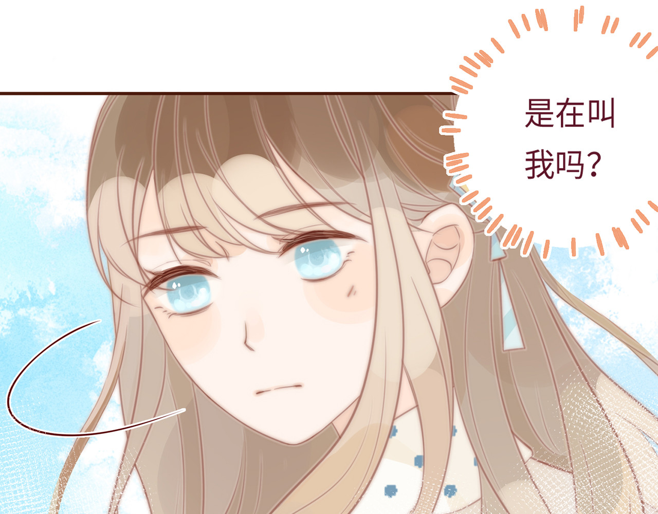 何秋何求 第1话 见到你好开心 第67页