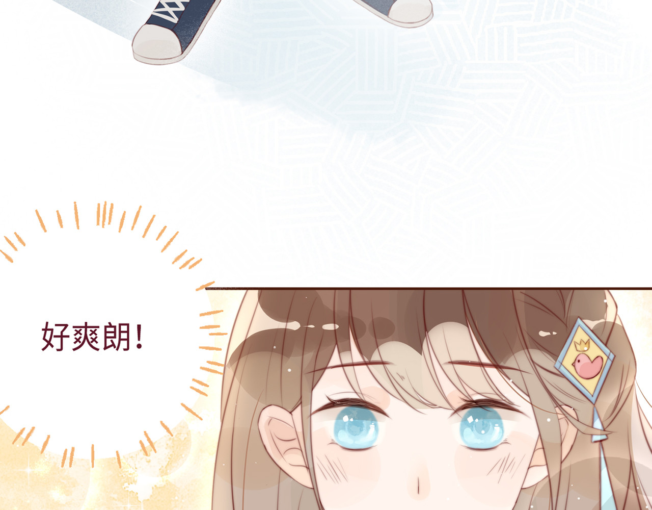 何秋何求 第1话 见到你好开心 第74页