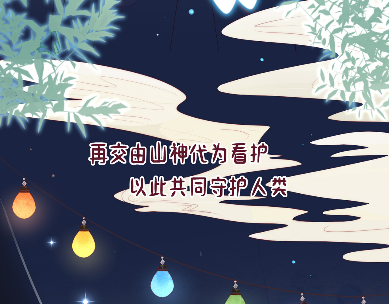 何秋何求 第1话 见到你好开心 第9页
