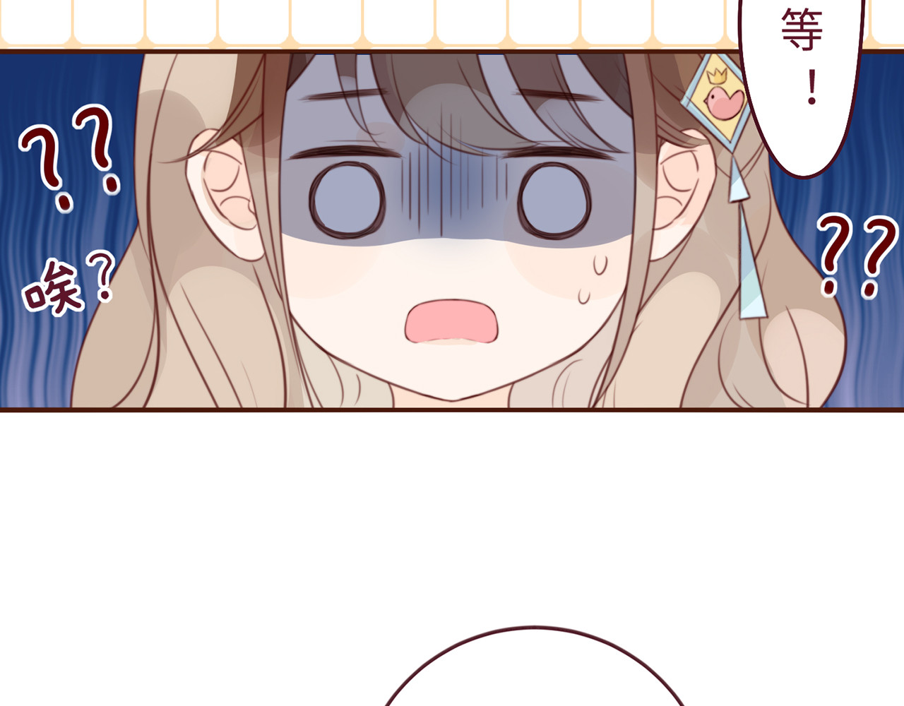 何秋何求 第1话 见到你好开心 第88页