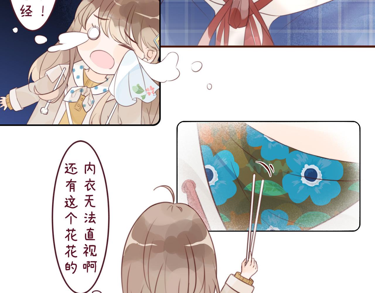 何秋何求 第1话 见到你好开心 第93页
