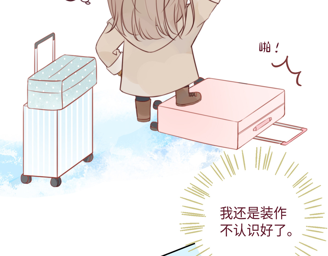 何秋何求 第1话 见到你好开心 第94页