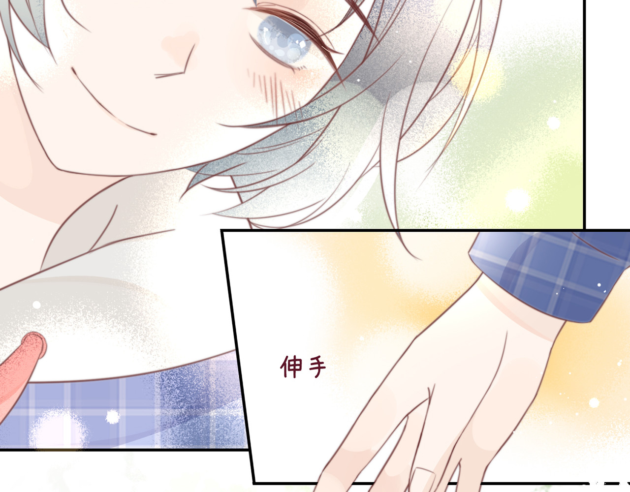 何秋何求 第1话 见到你好开心 第100页