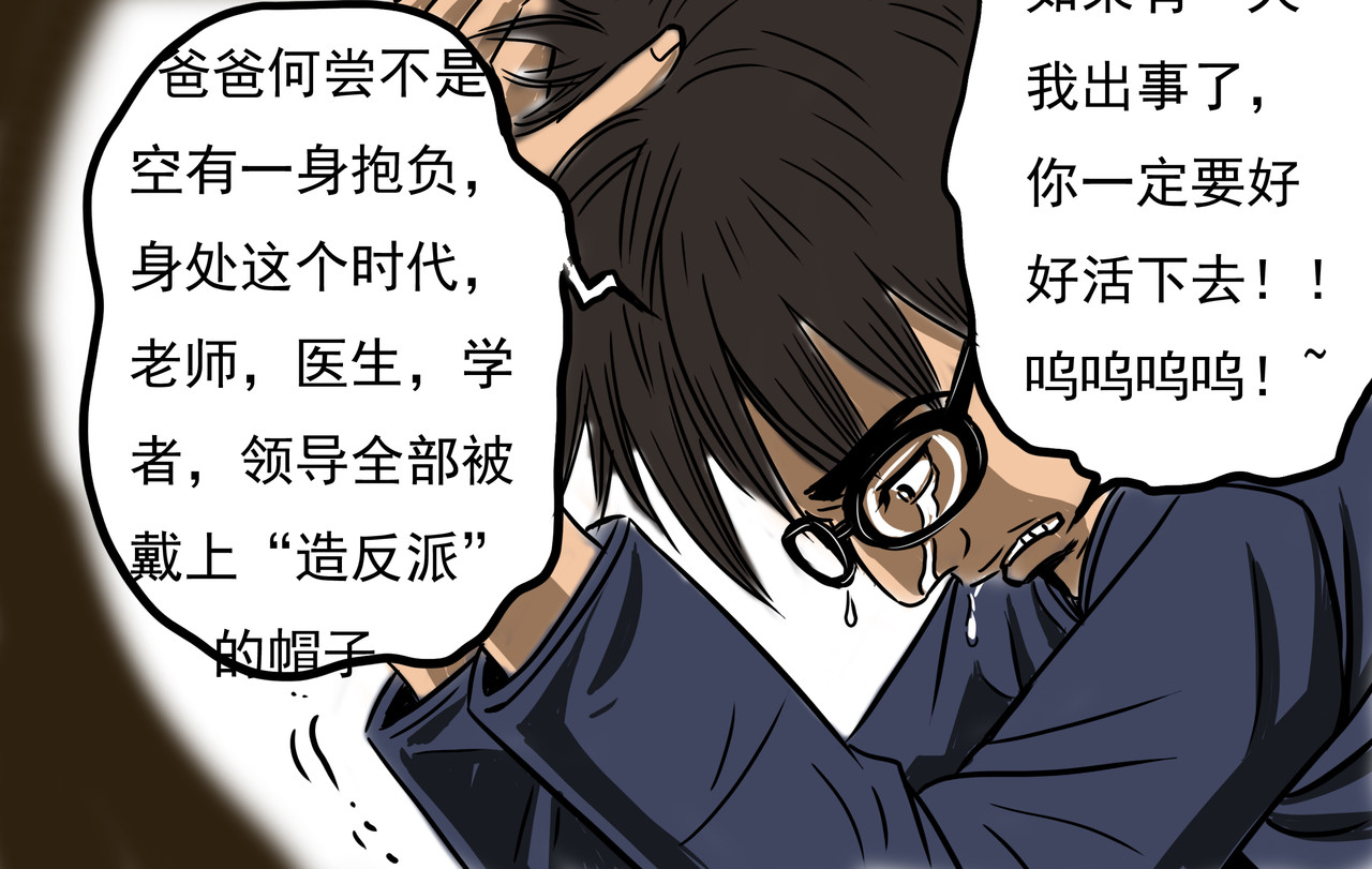 元叔讲古 第三章 第2页