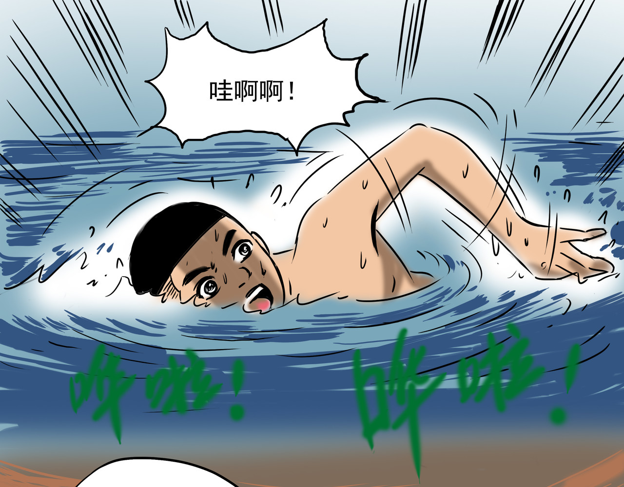 元叔讲古 第三章 第11页