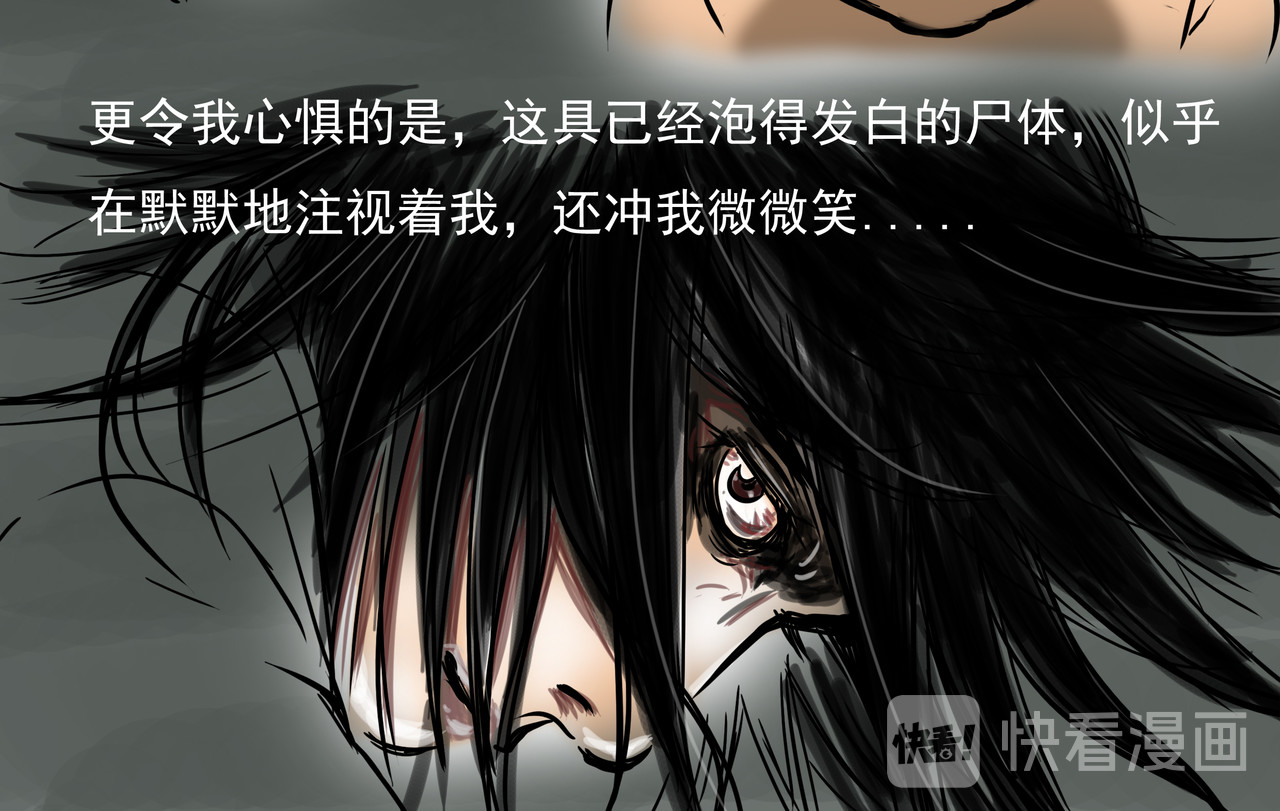 元叔讲古 第三章 第16页