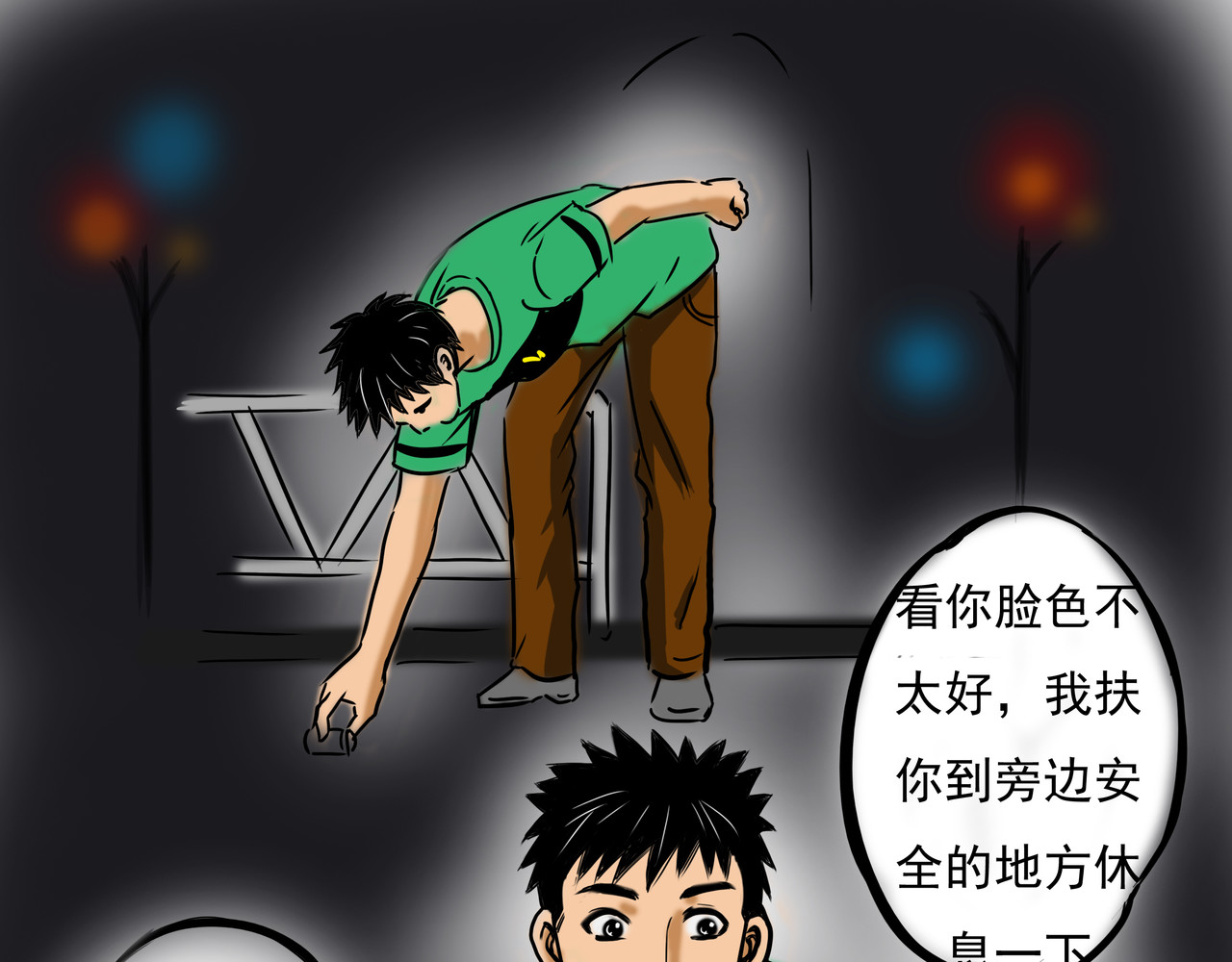 元叔讲古 第一章 第11页