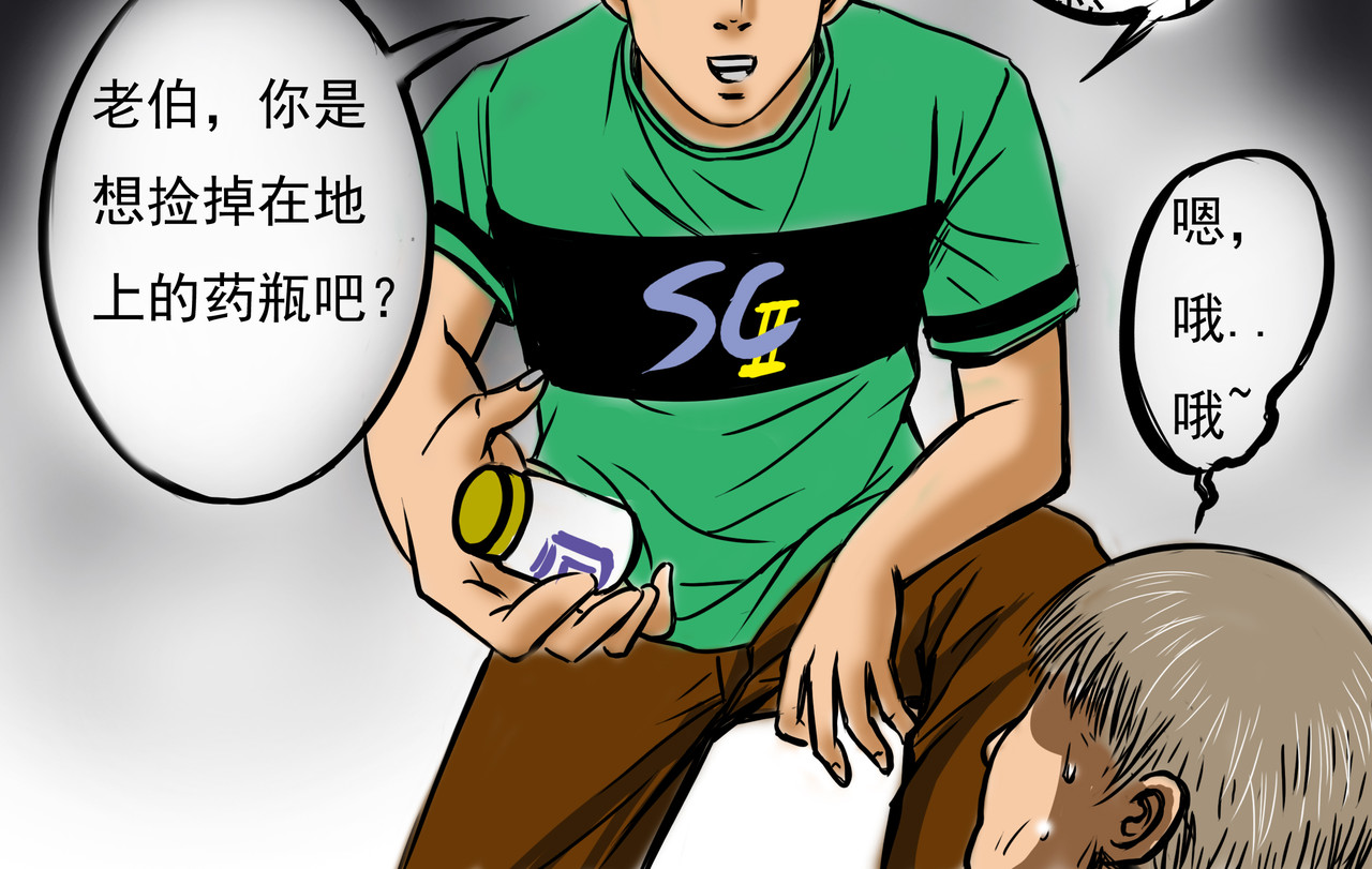 元叔讲古 第一章 第12页