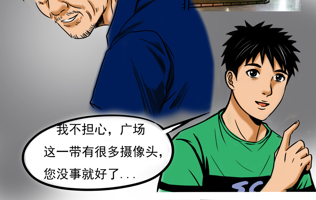 元叔讲古 第一章 第14页