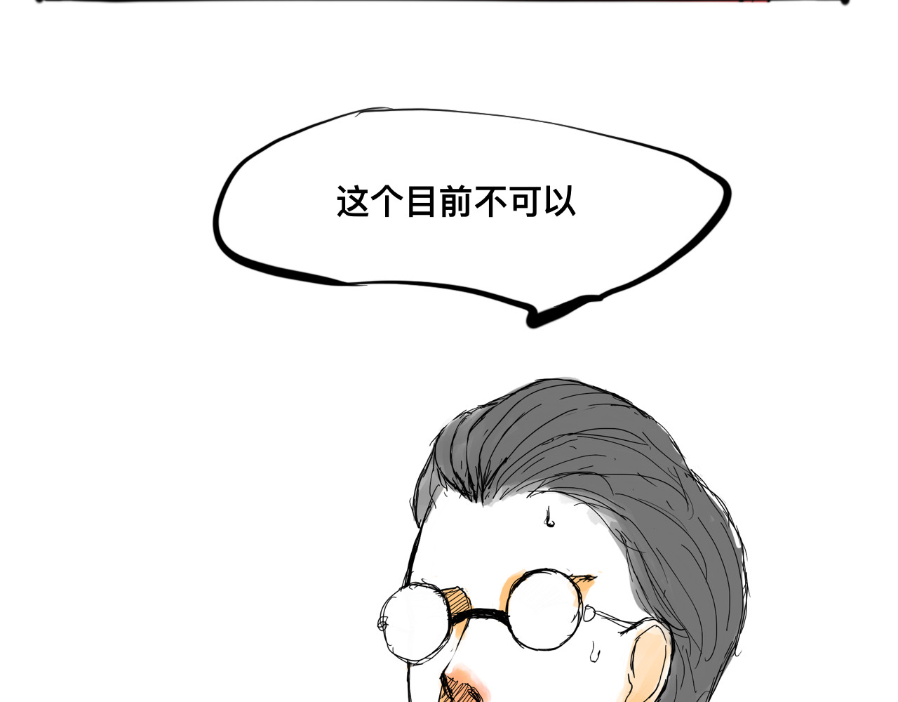 腐生 海谈 第69页