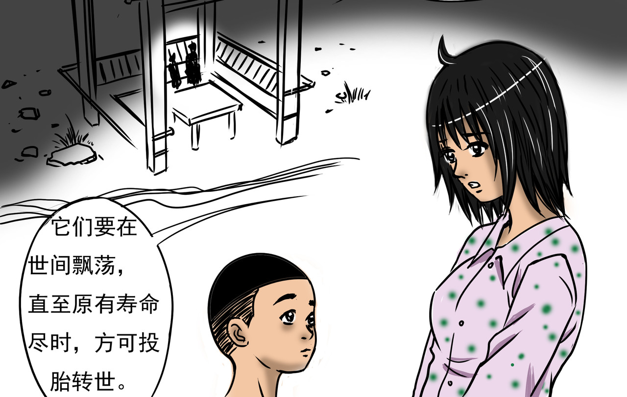 元叔讲古 第六章 第2页