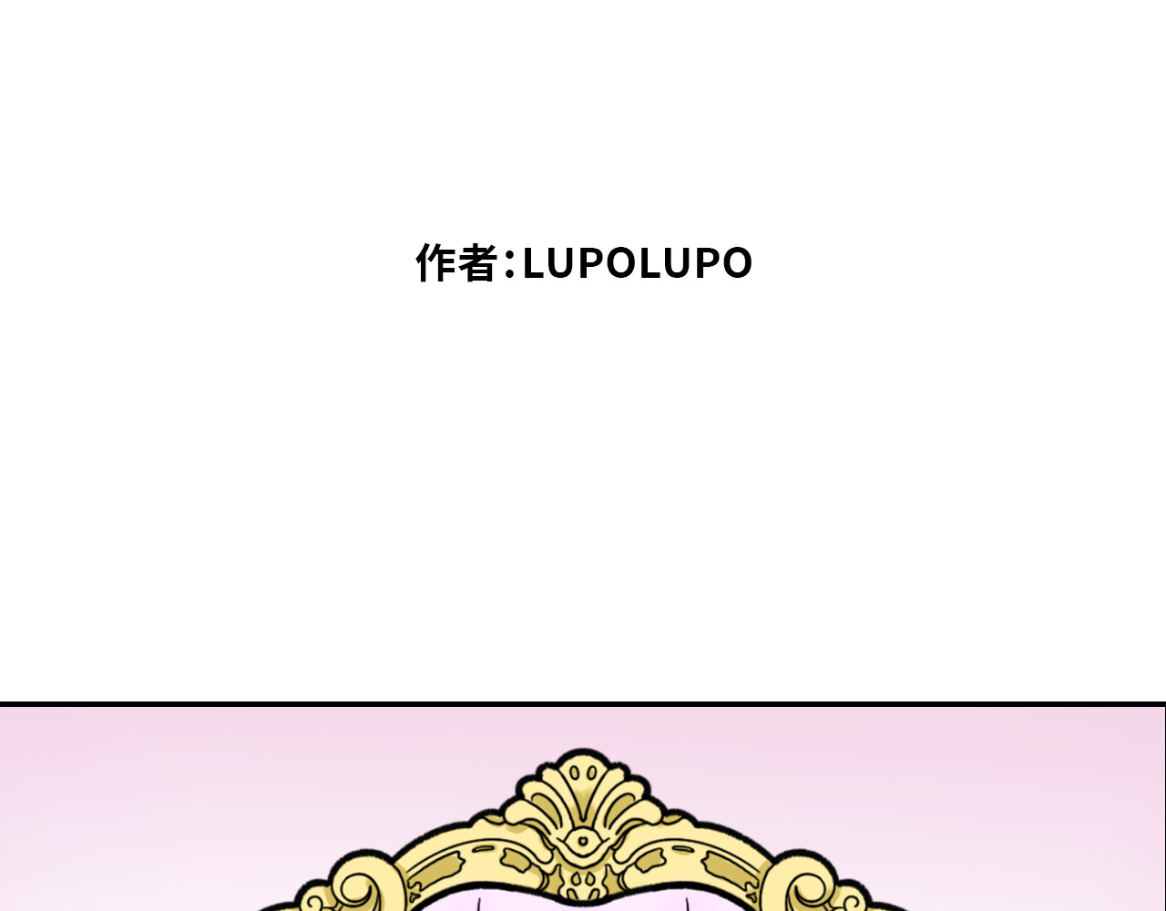 LUPOLUPO 第3页