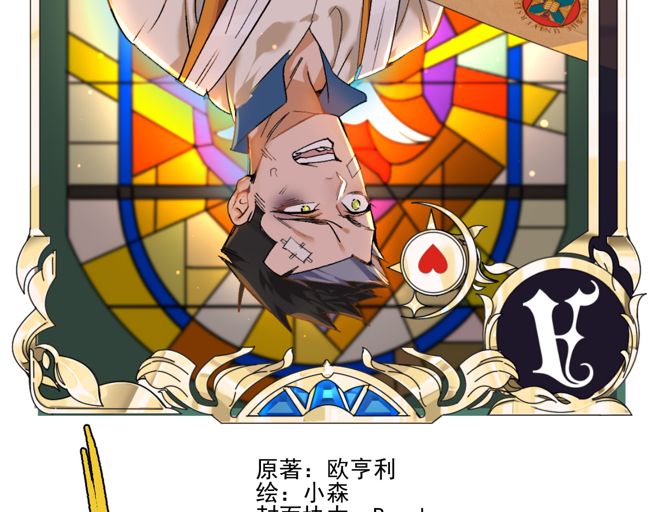 心与手 第3页