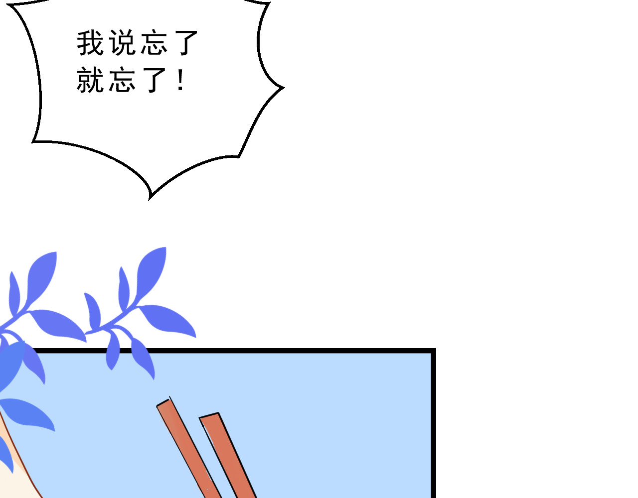 迷底城 06.被锁链拴住的人 第15页